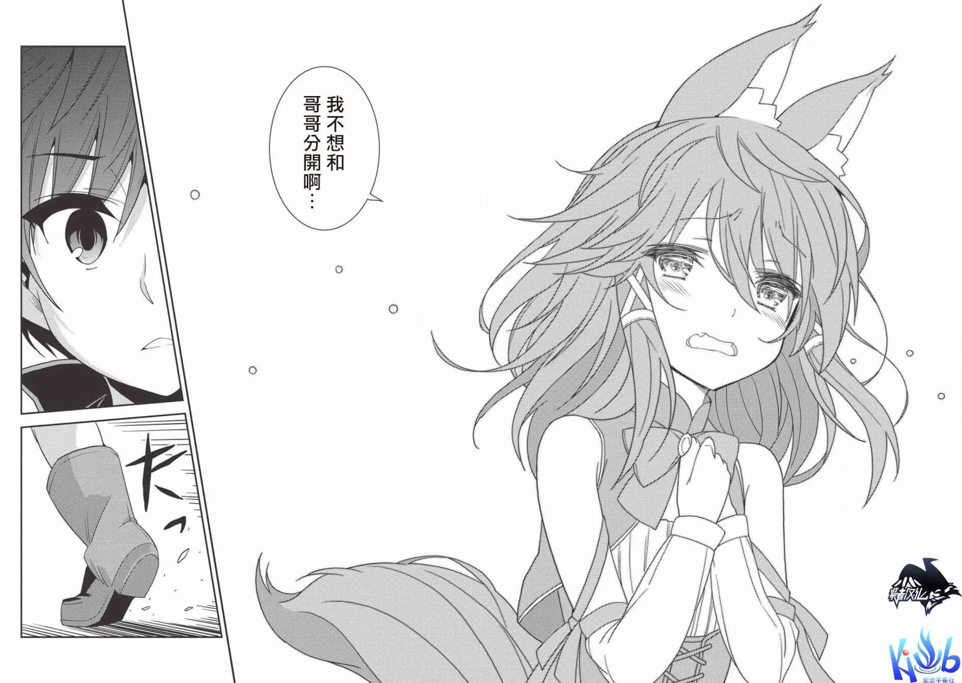 21话 第21页