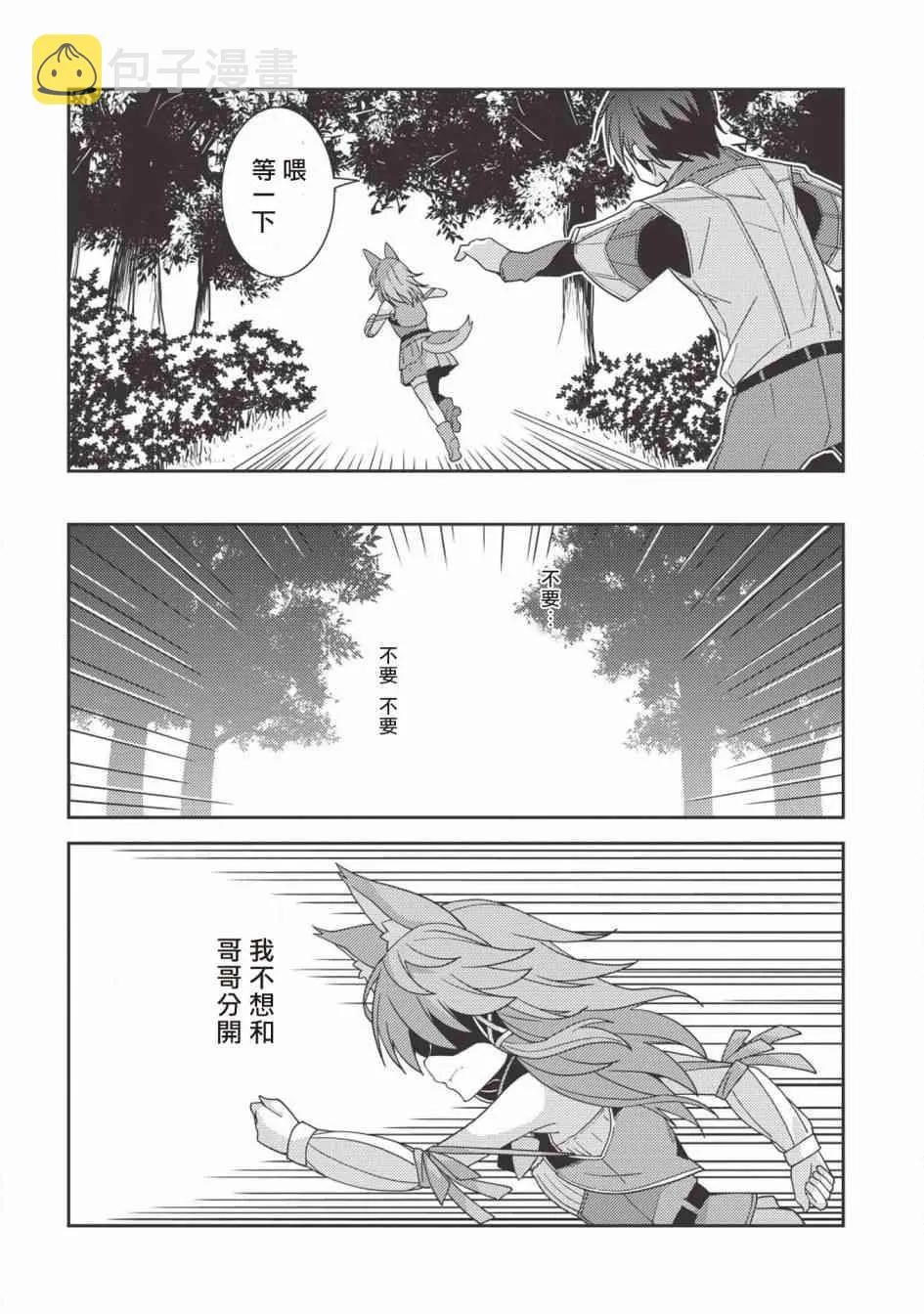 21话 第22页