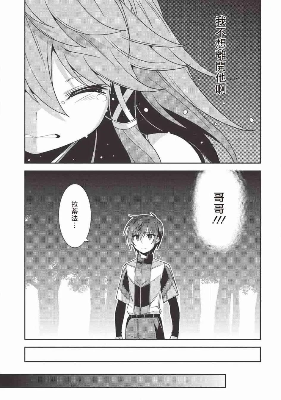 21话 第23页