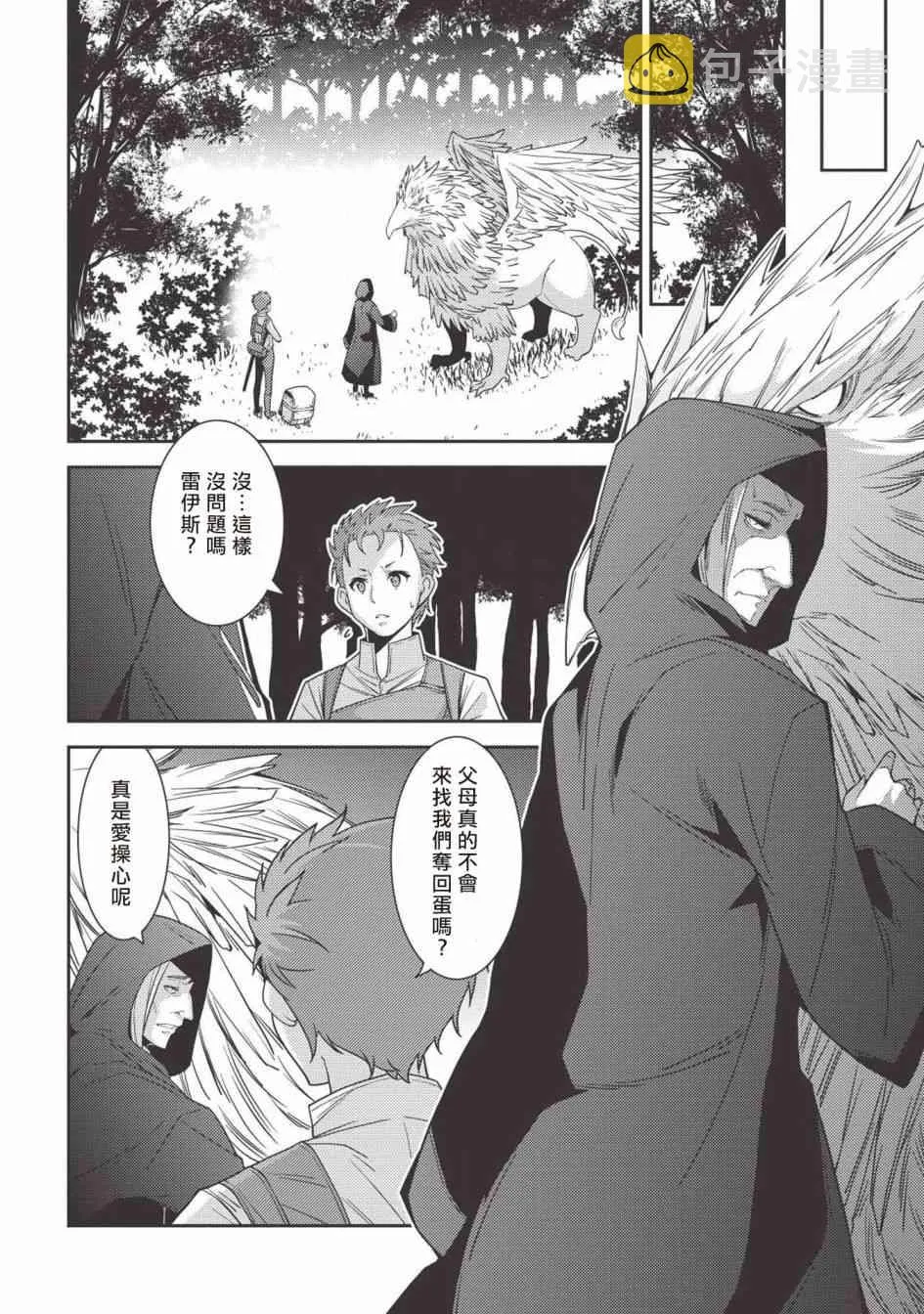 21话 第24页