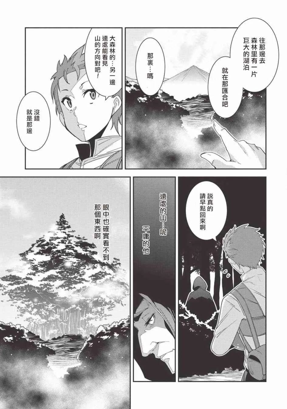 21话 第27页