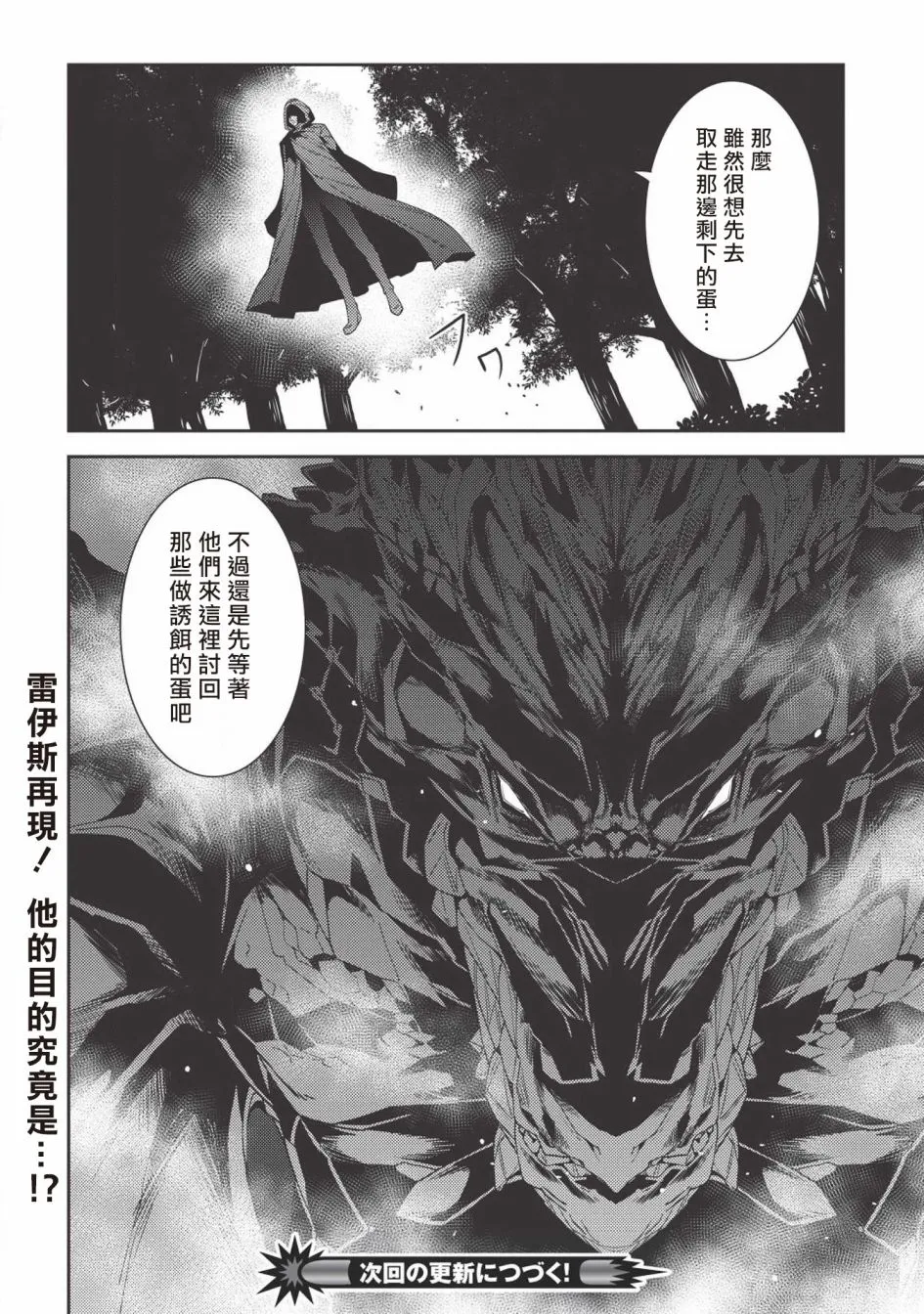 21话 第28页