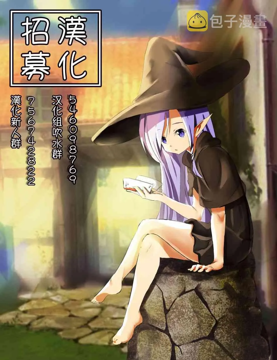 21话 第31页