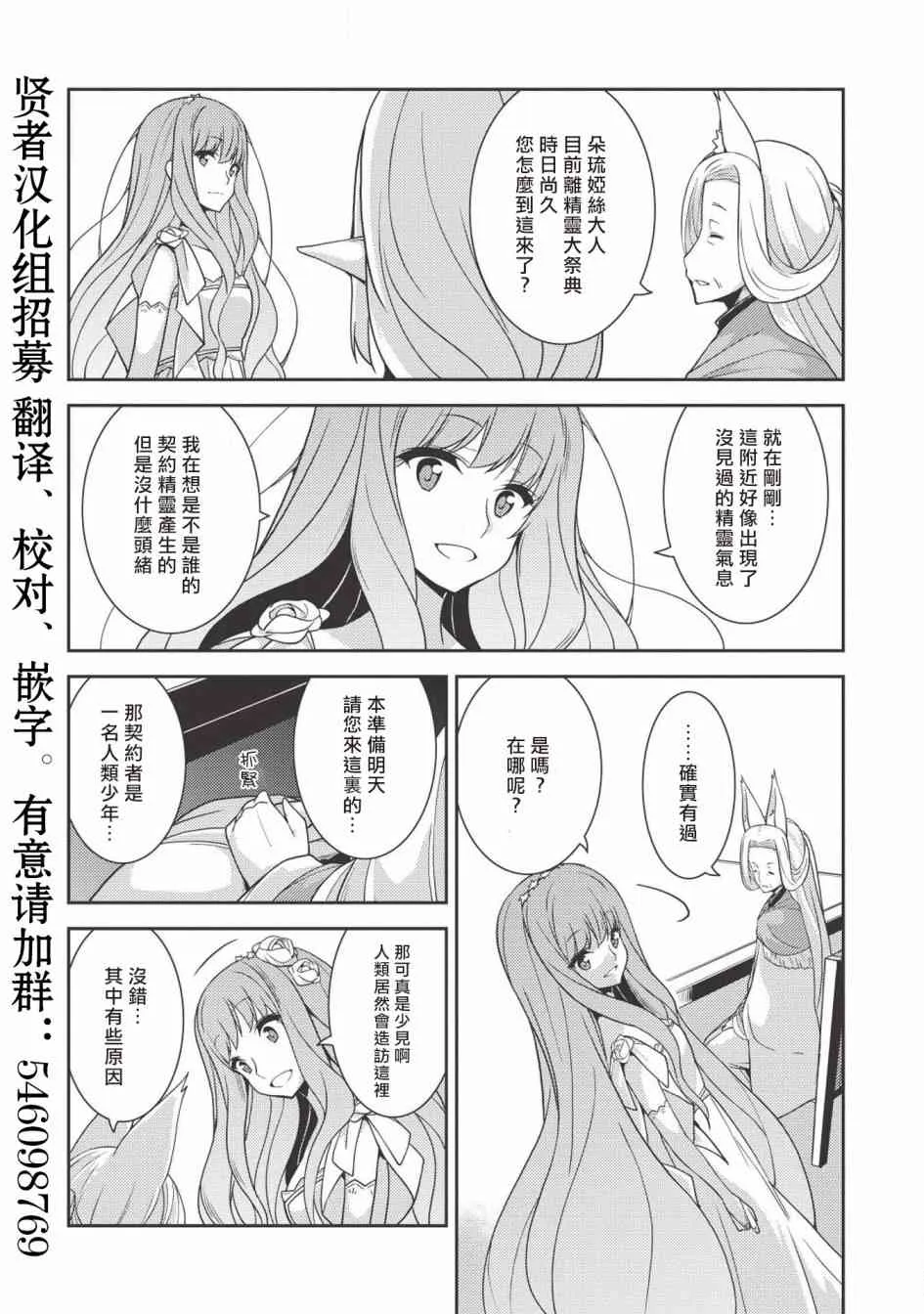 20话 第2页