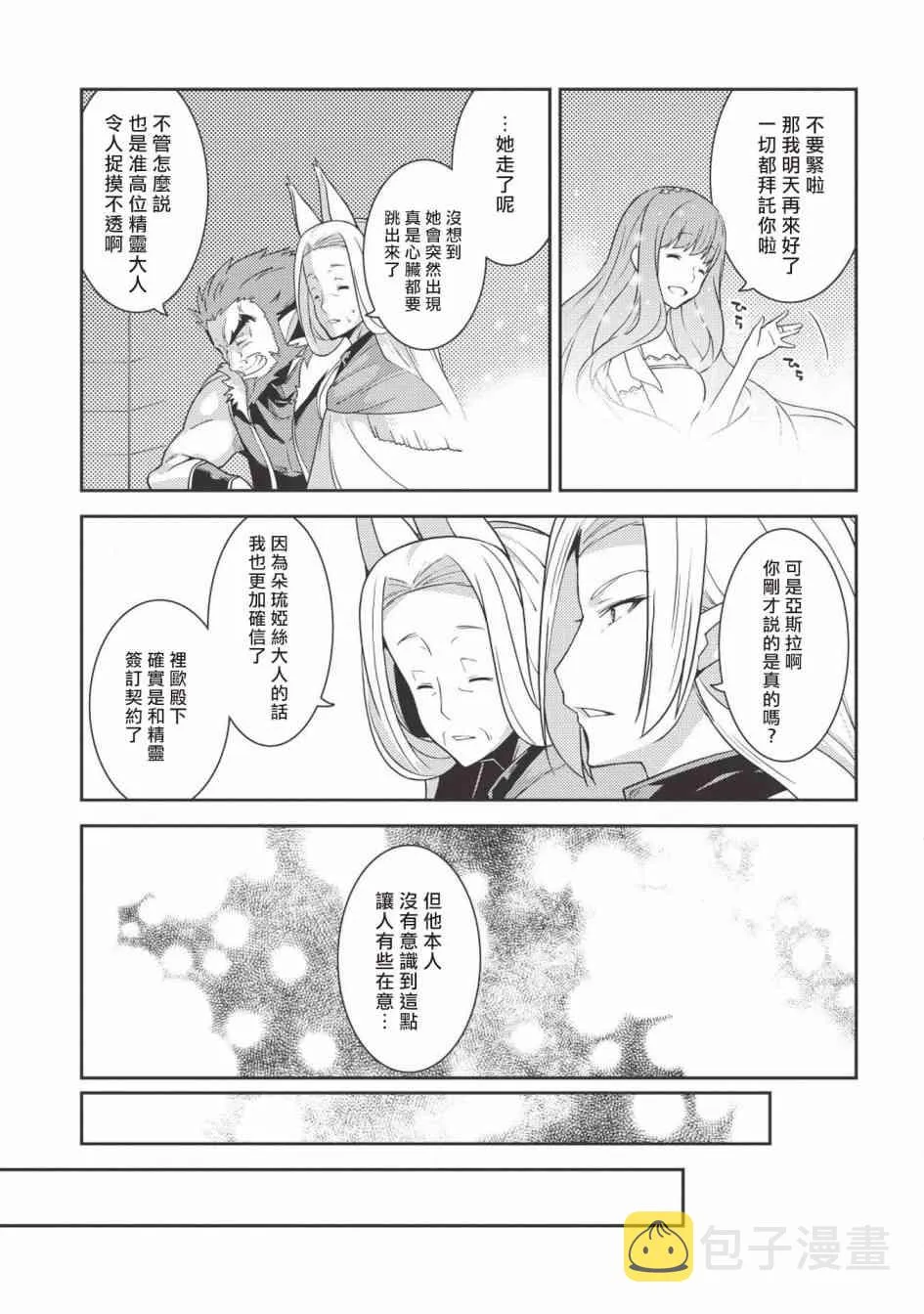 20话 第3页