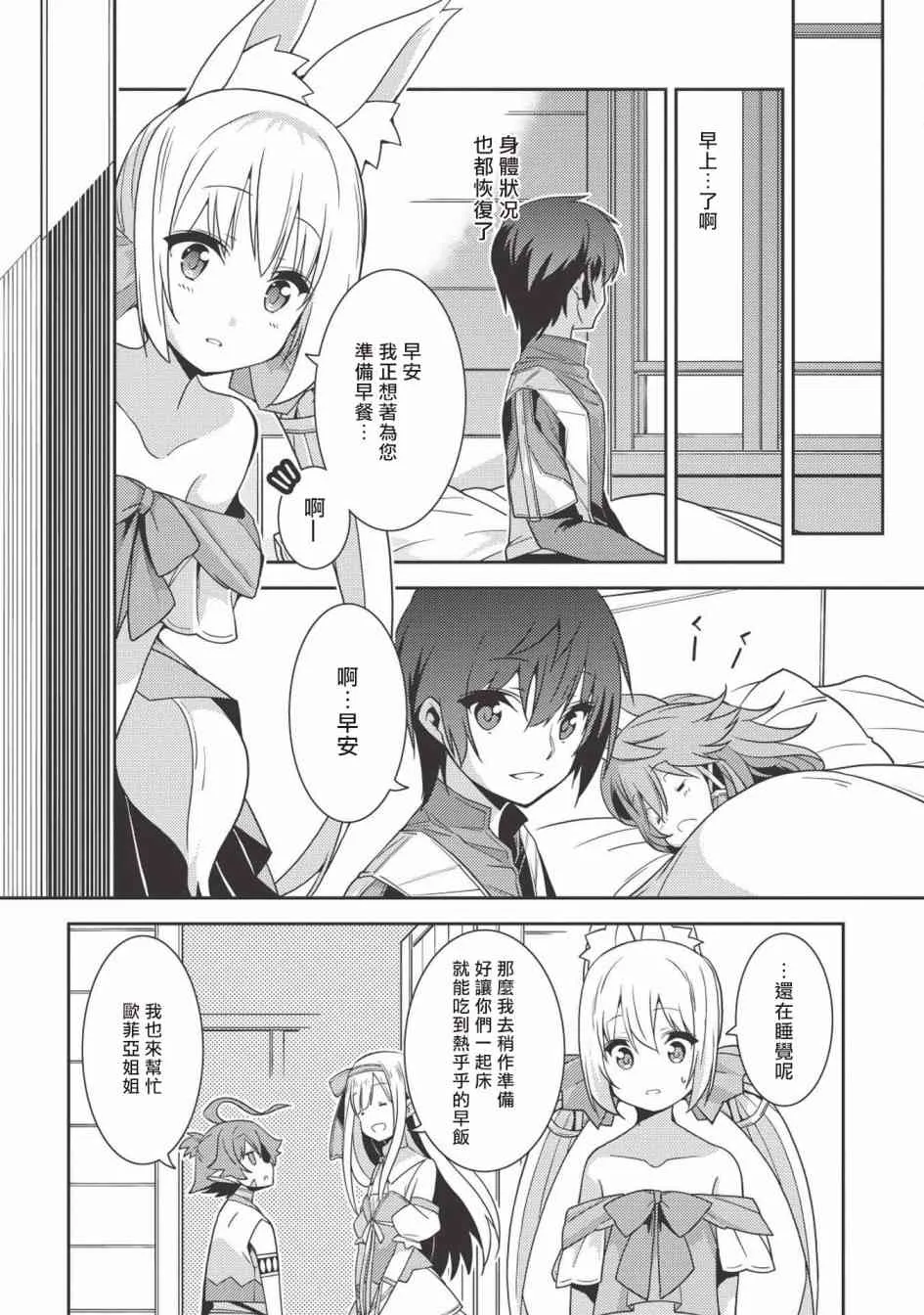 20话 第4页