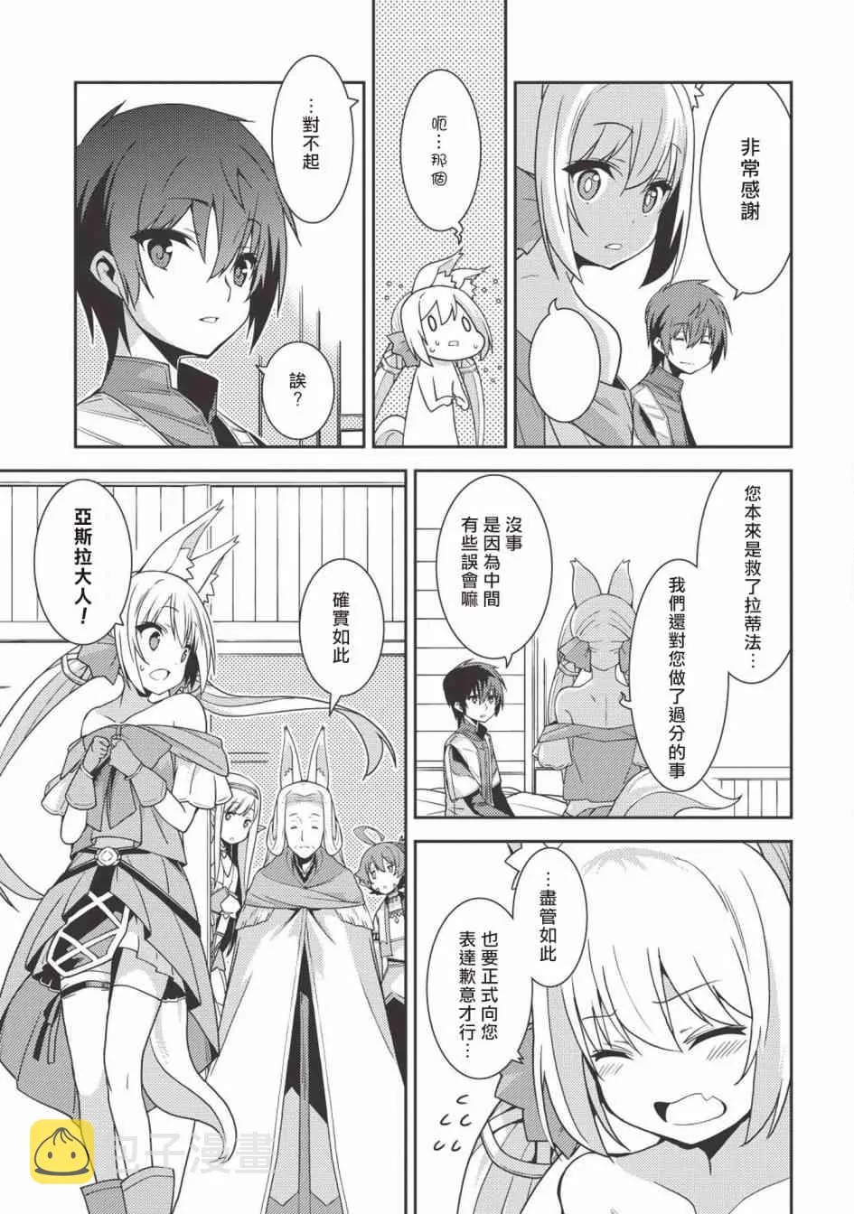 20话 第5页