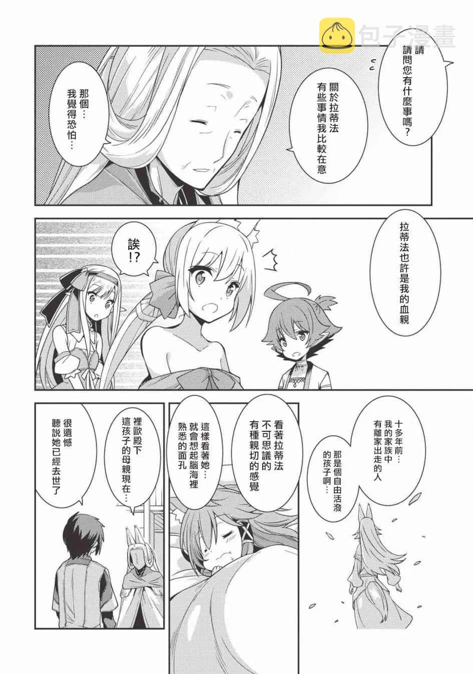 20话 第6页