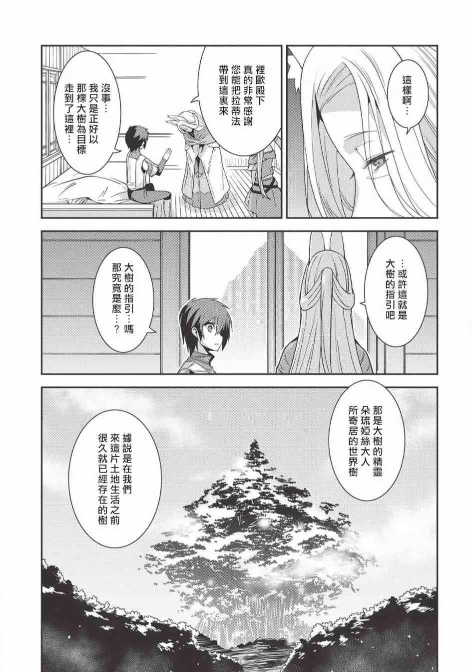 20话 第7页
