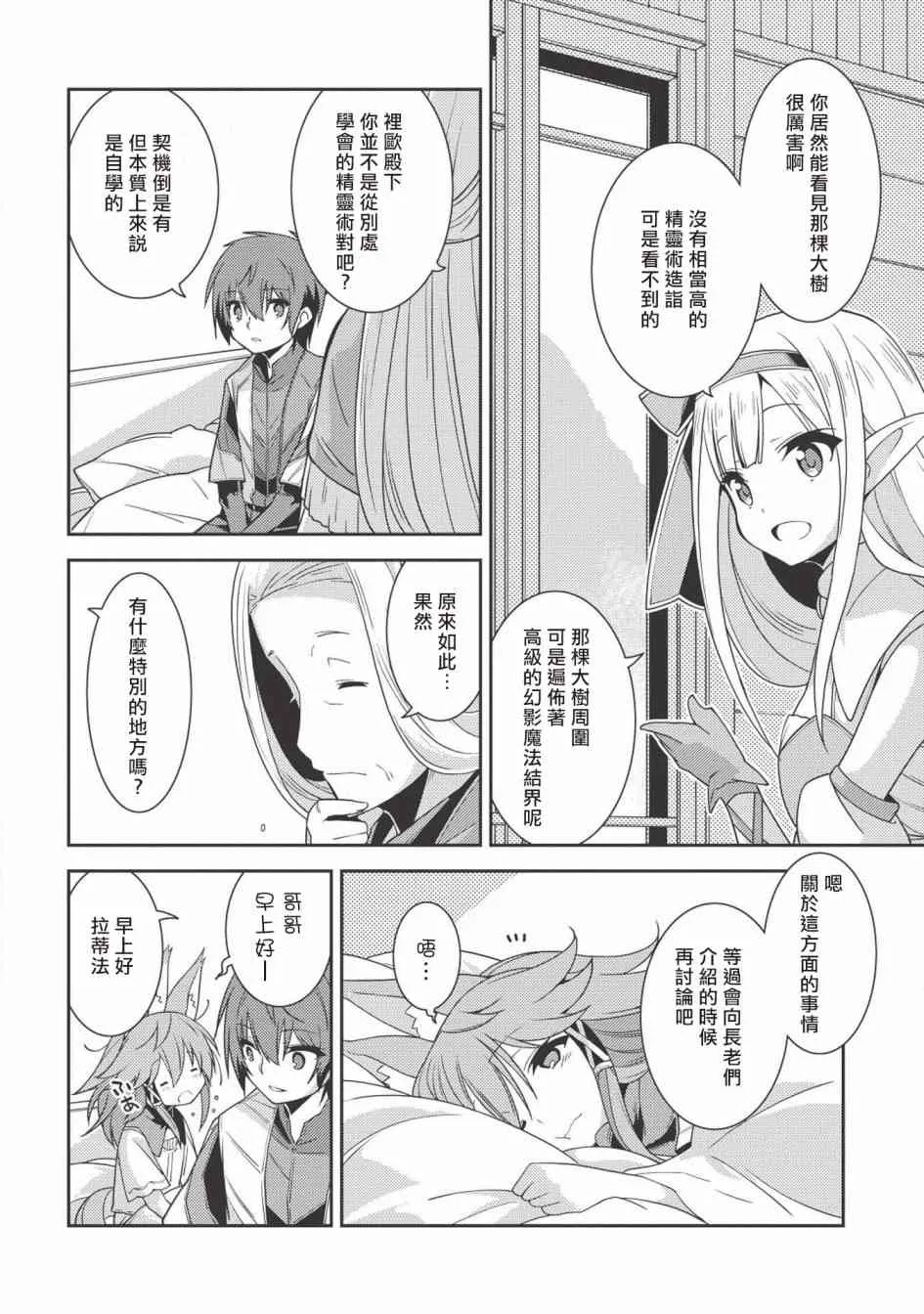 20话 第8页