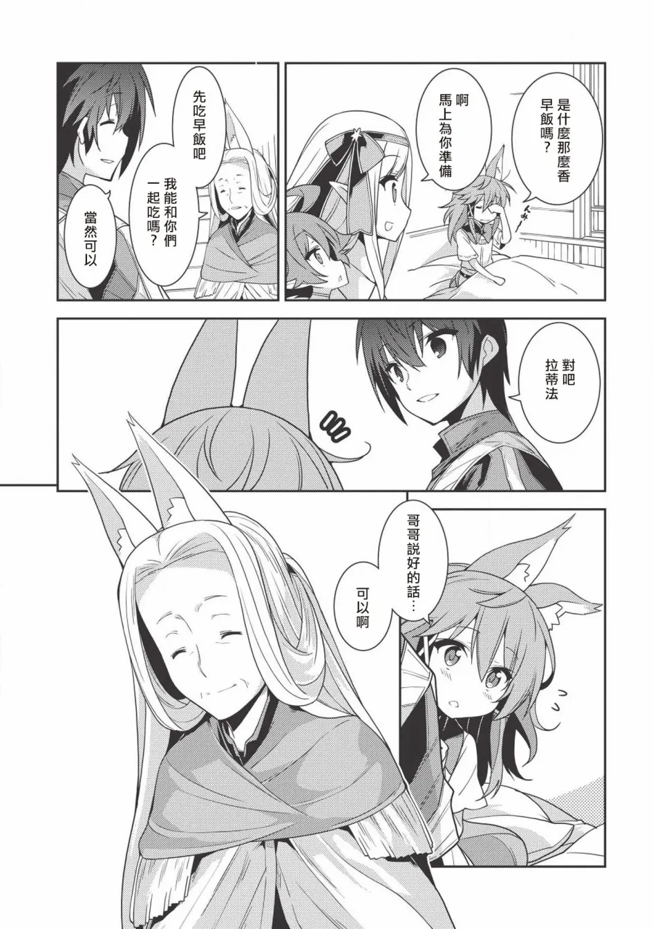 20话 第9页