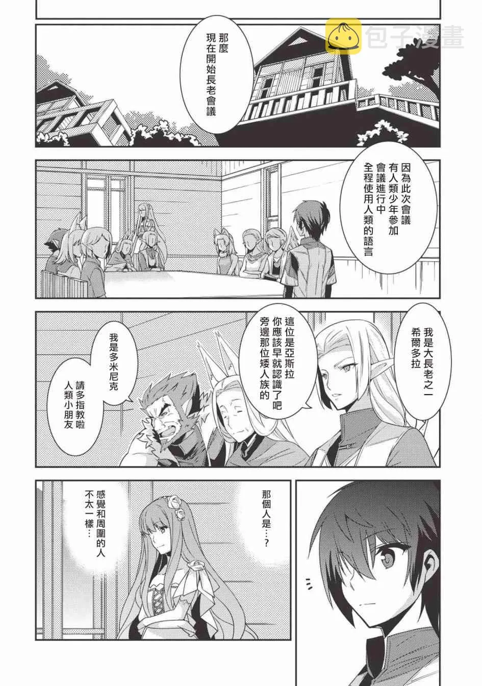 20话 第10页