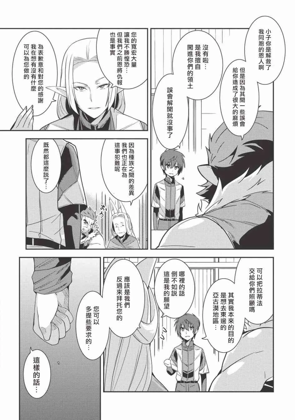 20话 第11页
