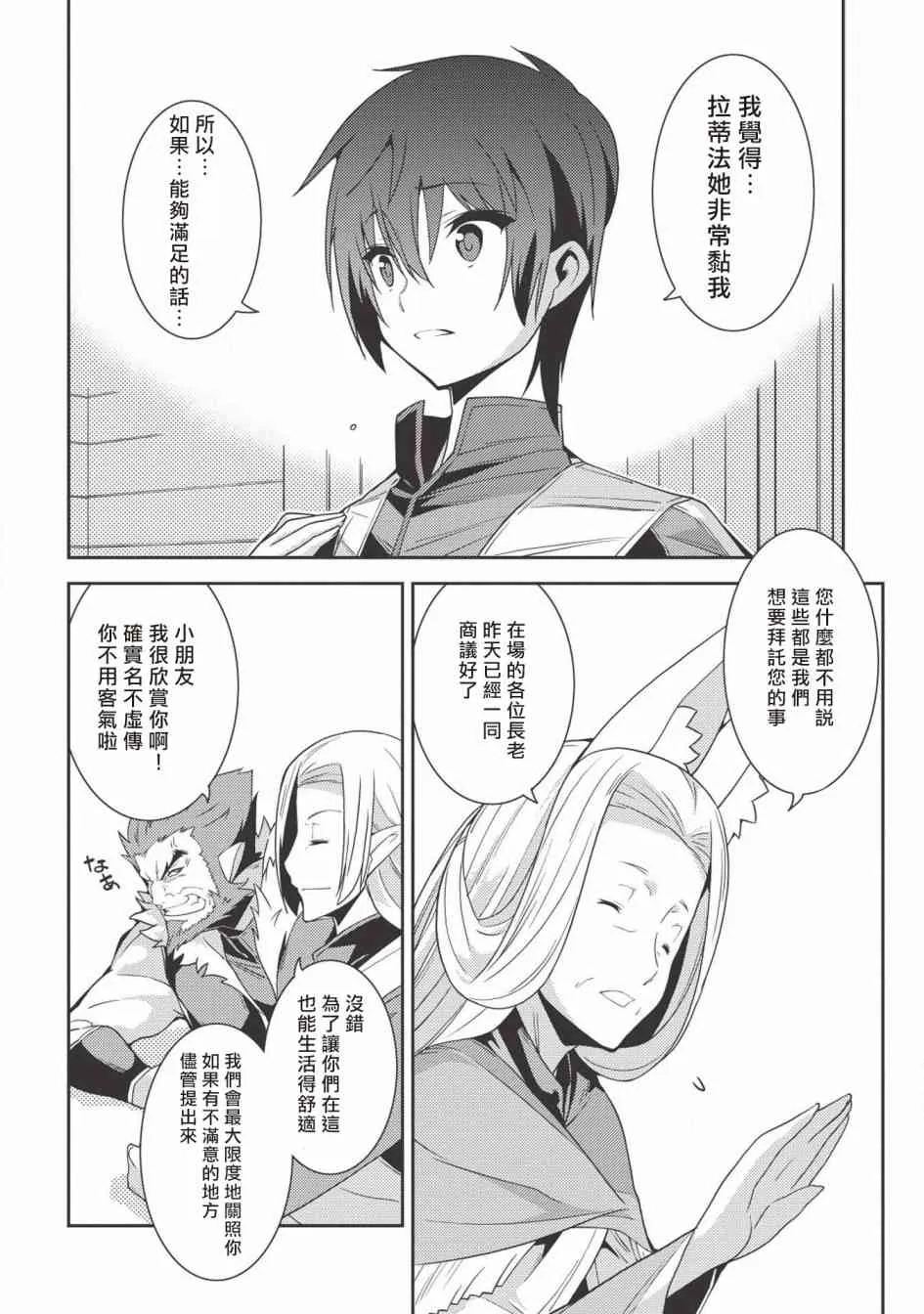 20话 第12页