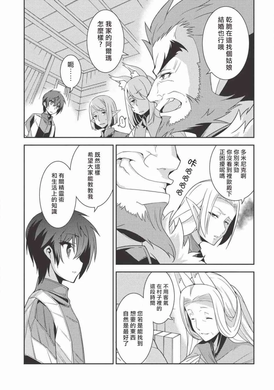 20话 第13页