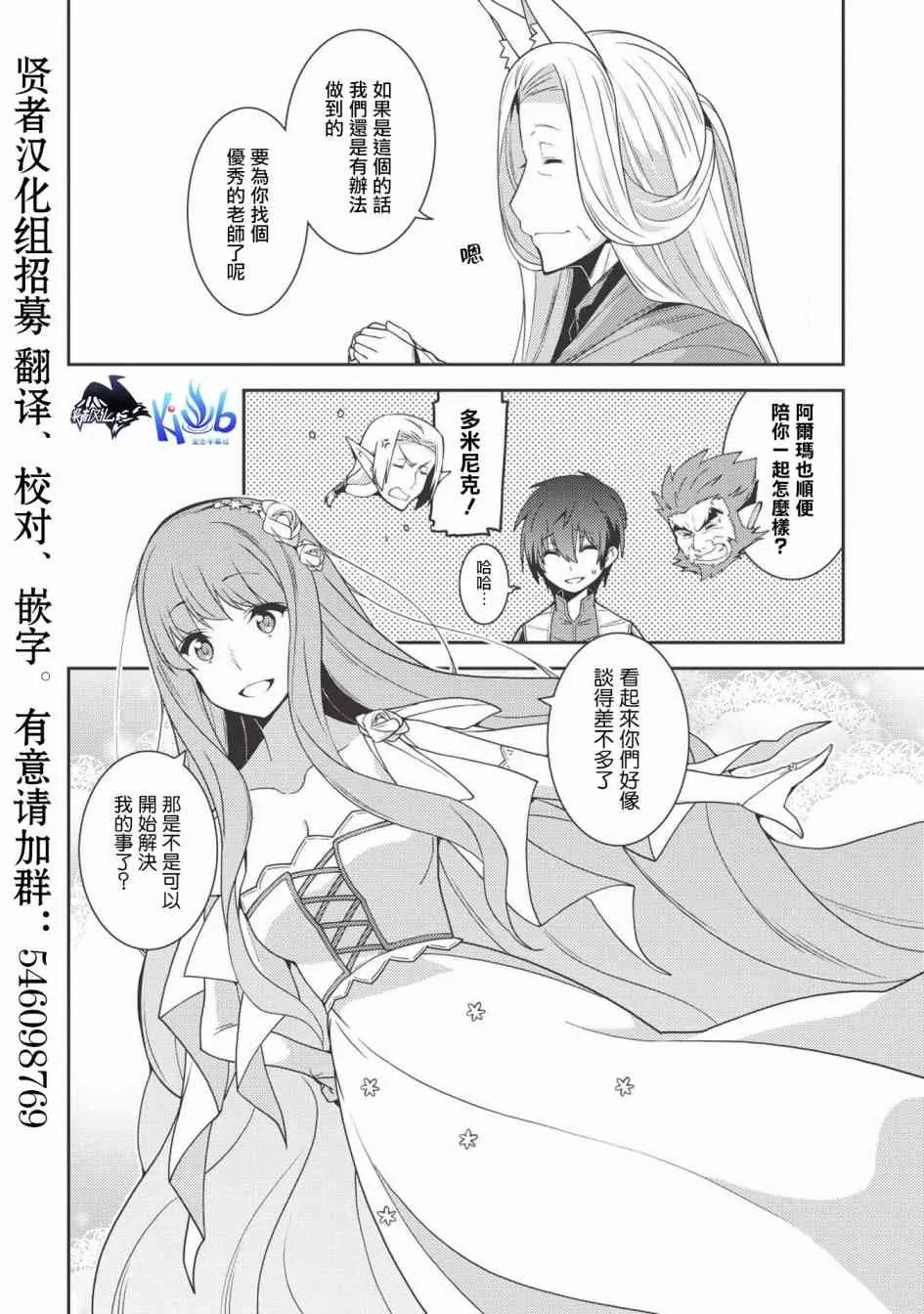 20话 第14页