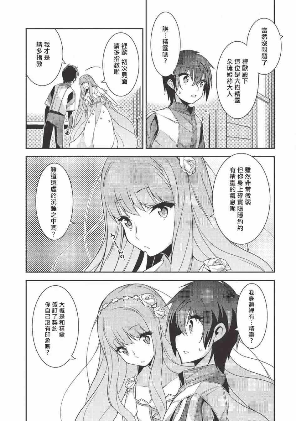 20话 第15页