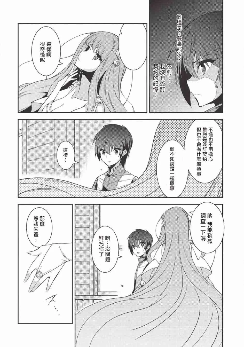 20话 第16页