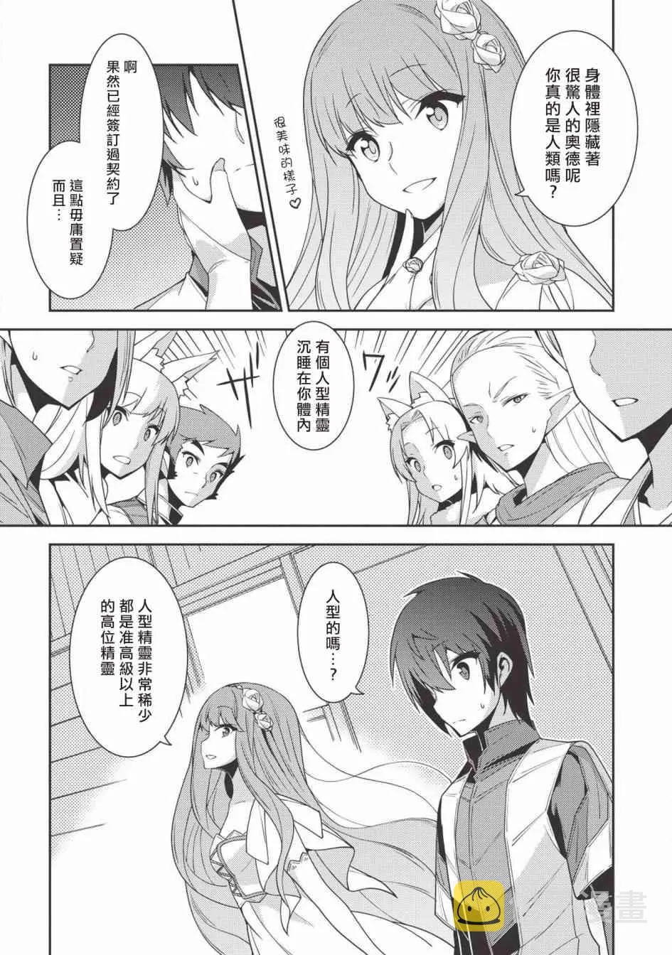 20话 第18页