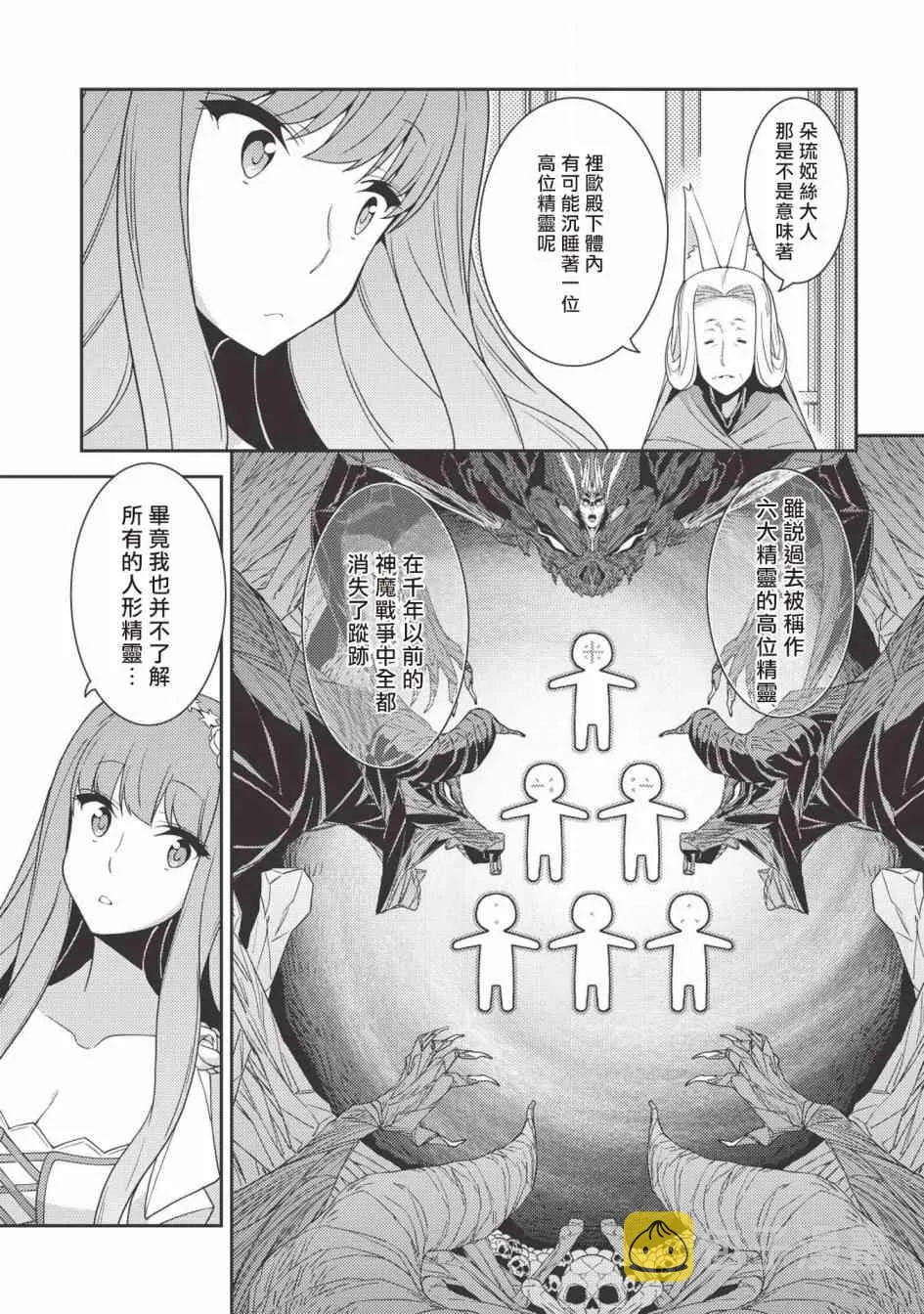 20话 第19页