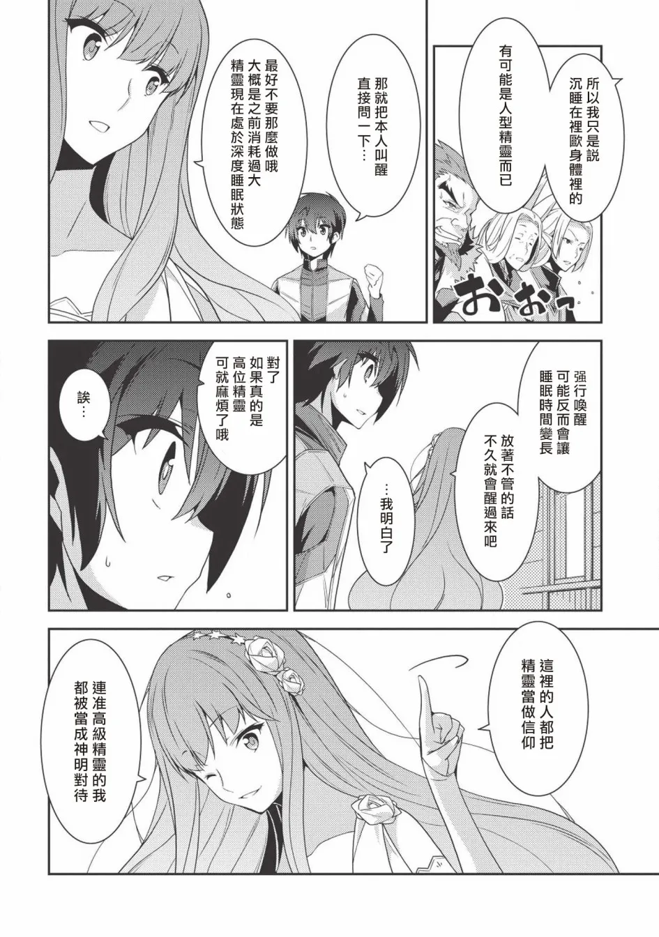 20话 第20页