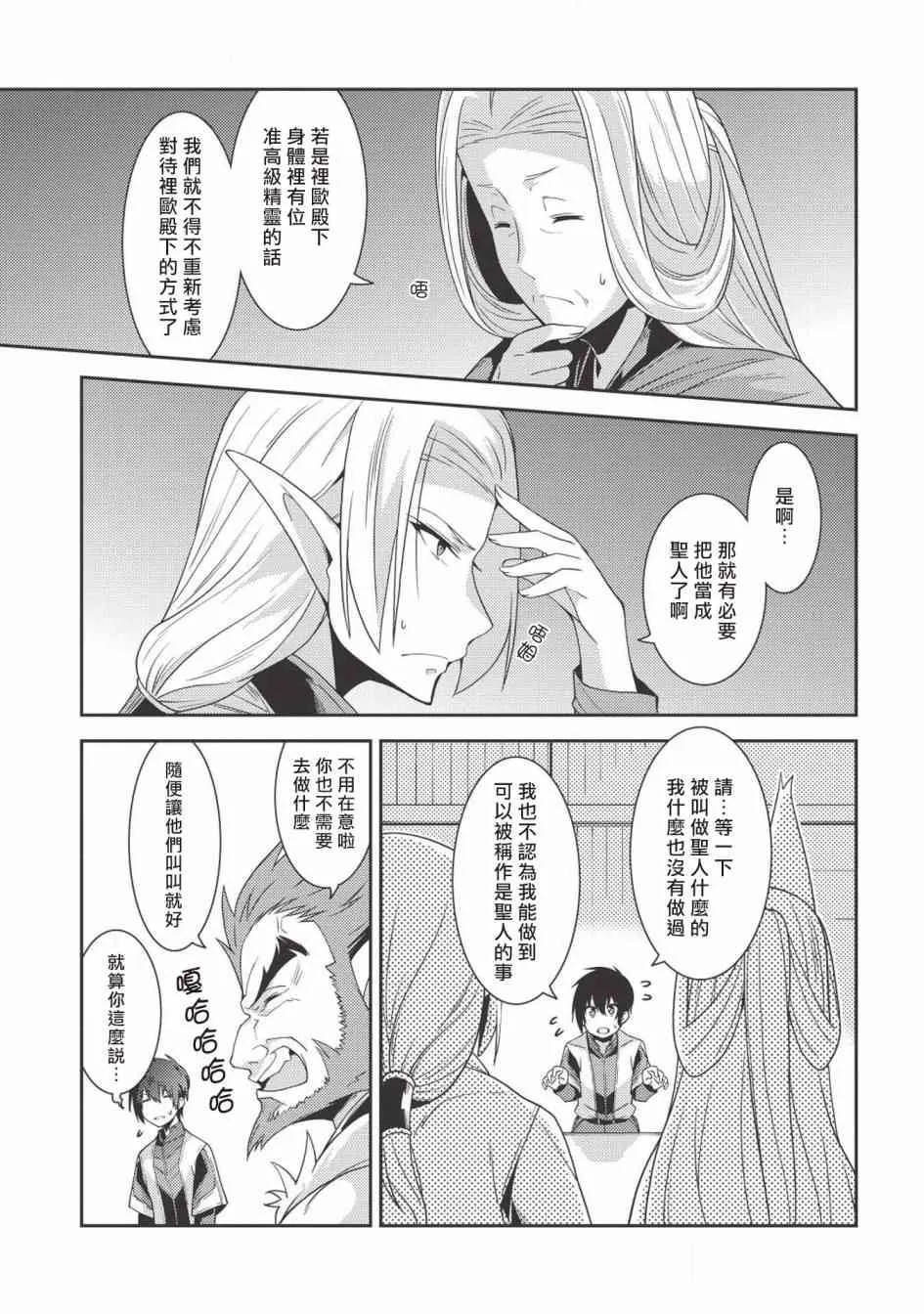 20话 第21页