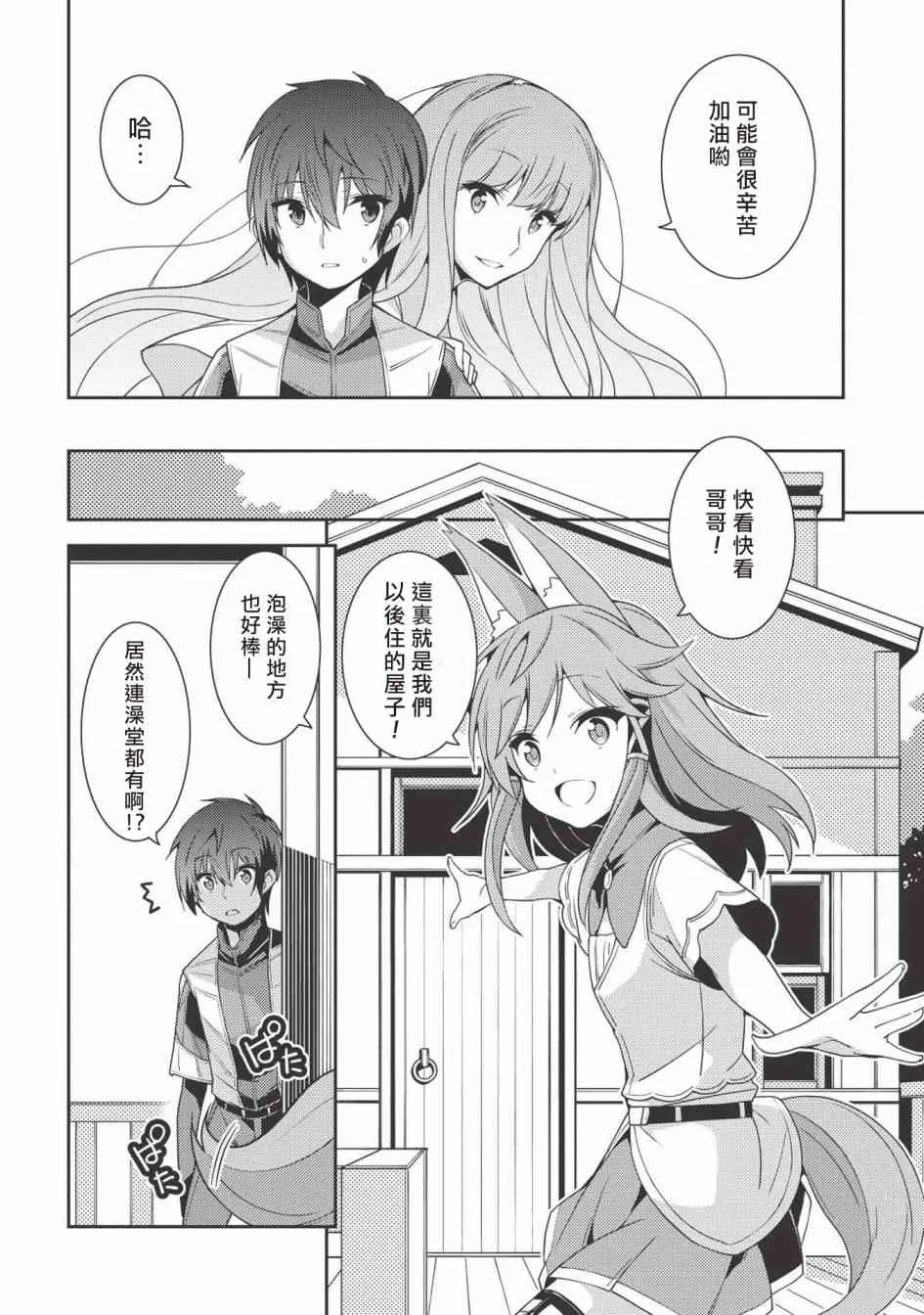 20话 第22页