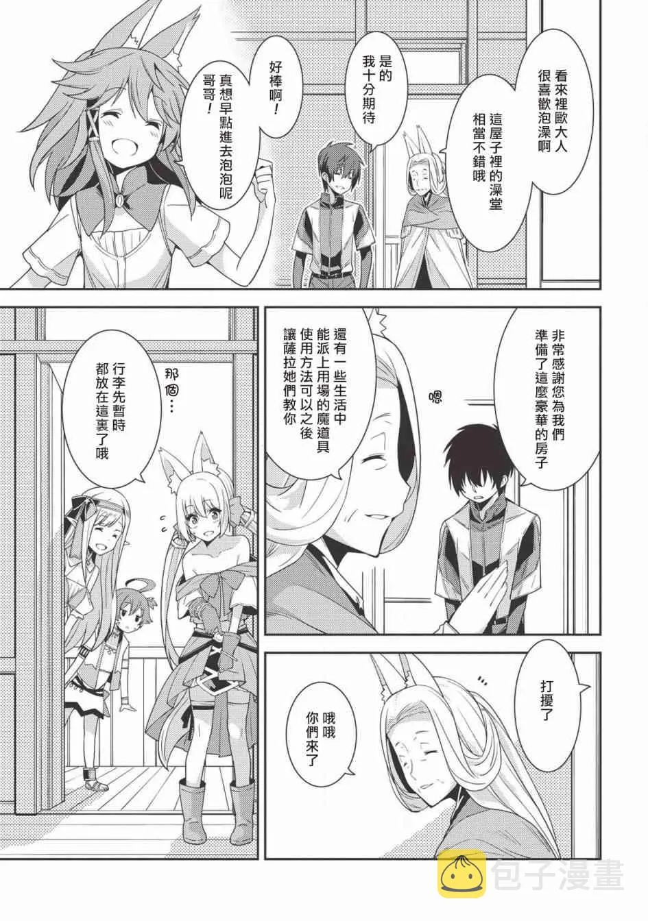 20话 第23页