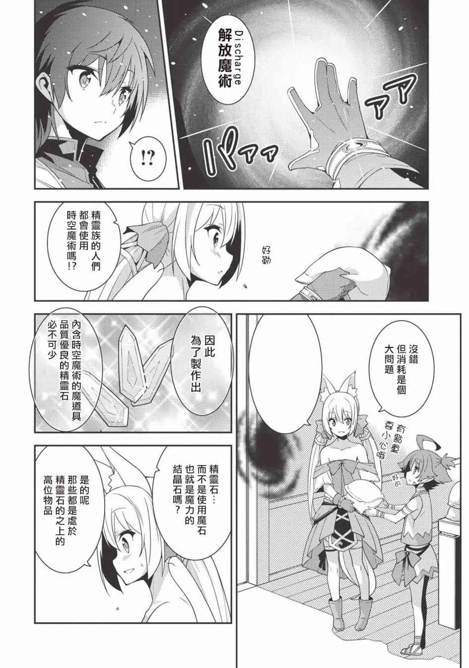 20话 第24页
