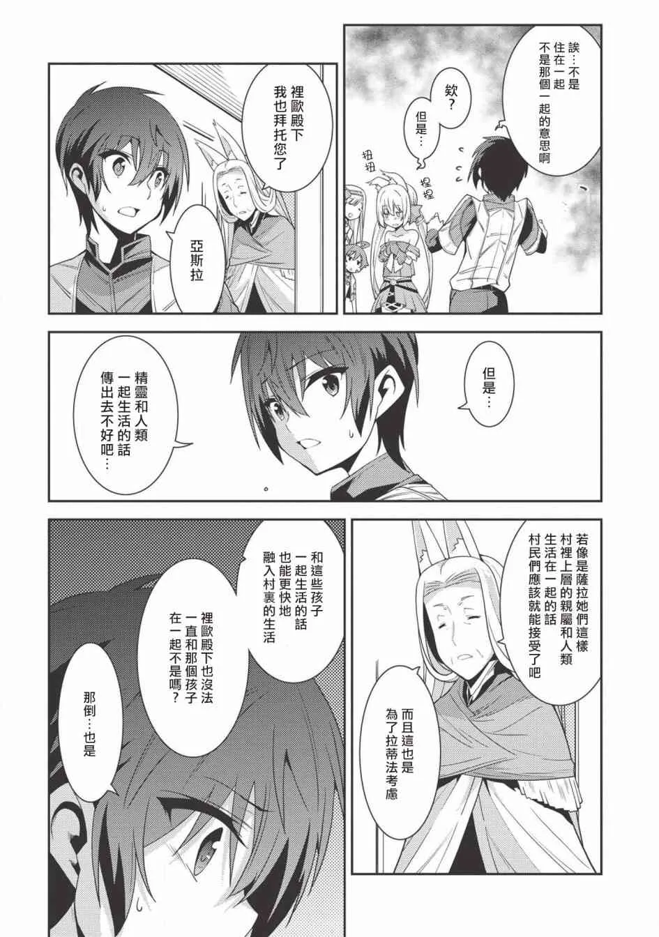 20话 第26页