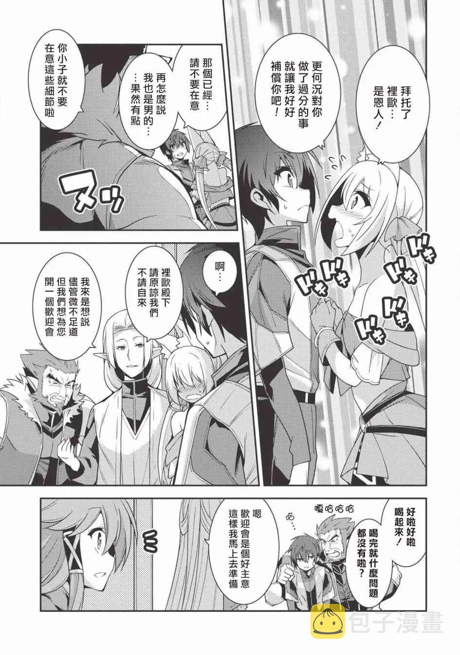 20话 第27页