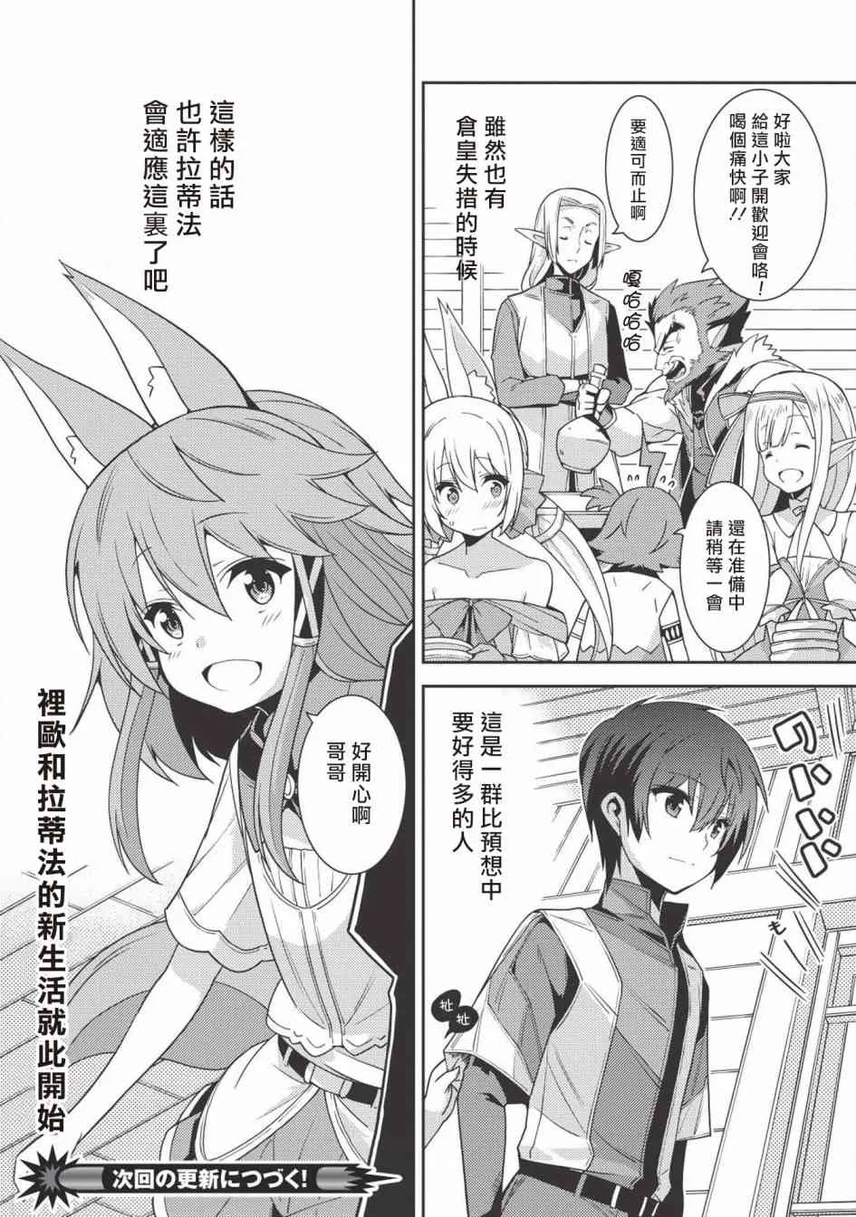 20话 第28页