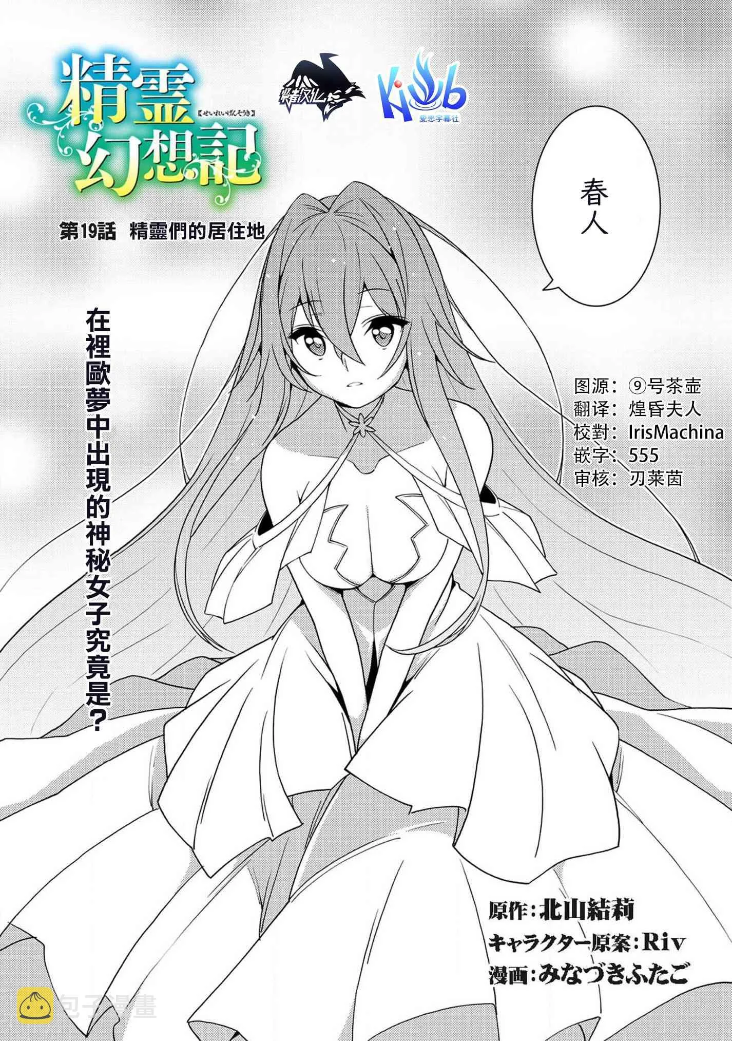 19话 第2页