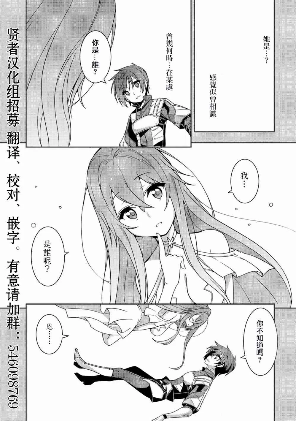 19话 第3页