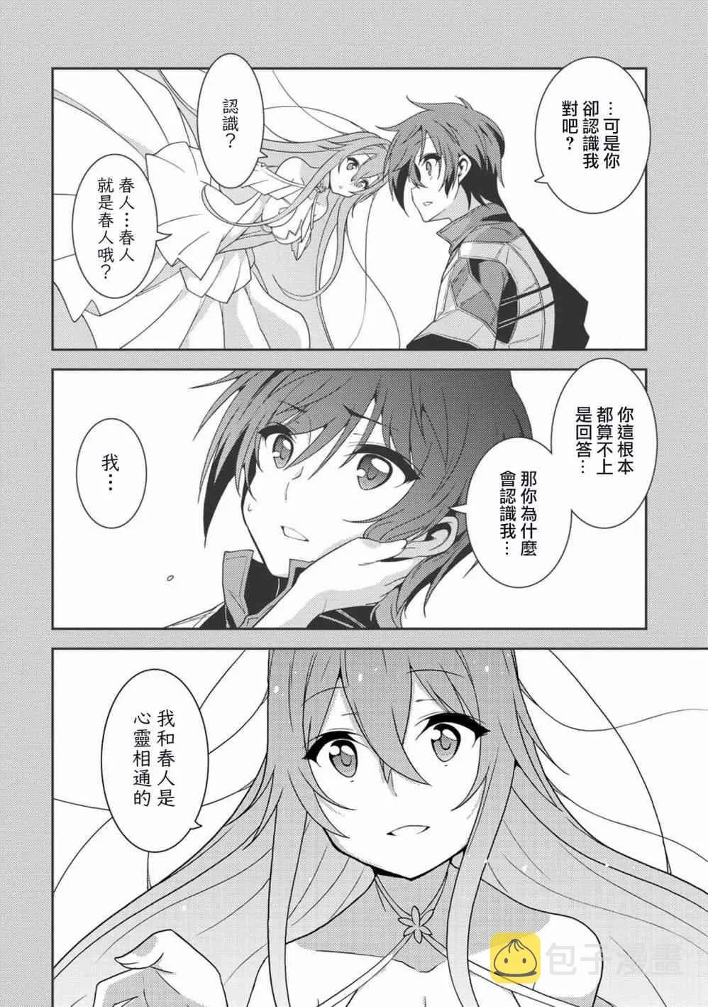 19话 第4页