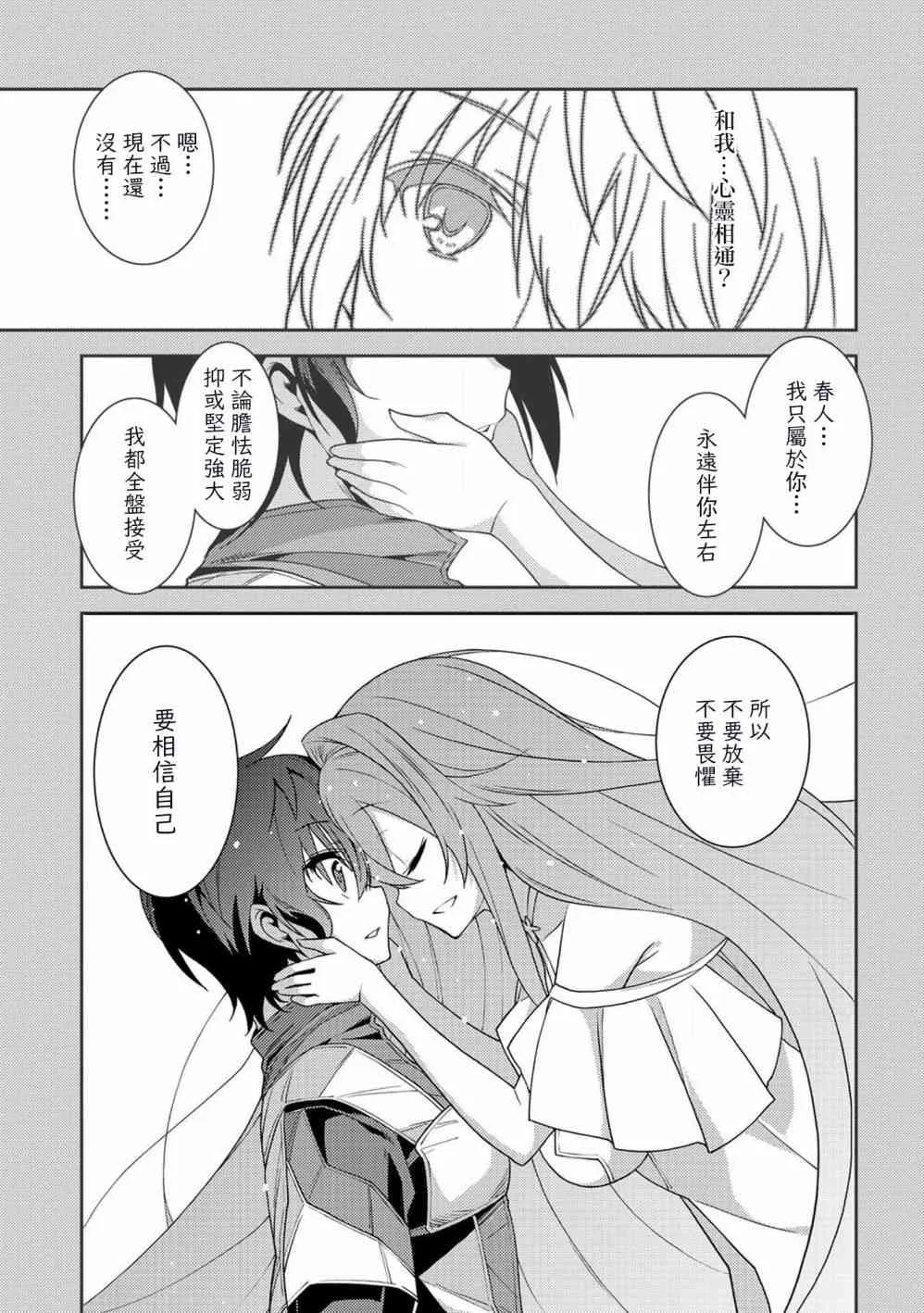 19话 第5页