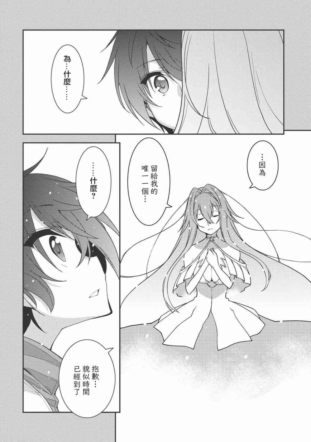 19话 第6页