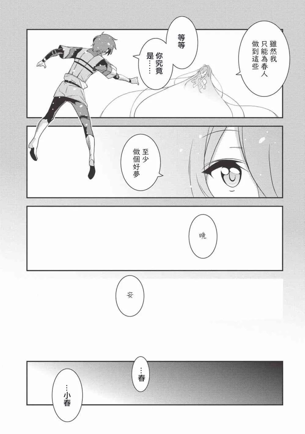 19话 第7页