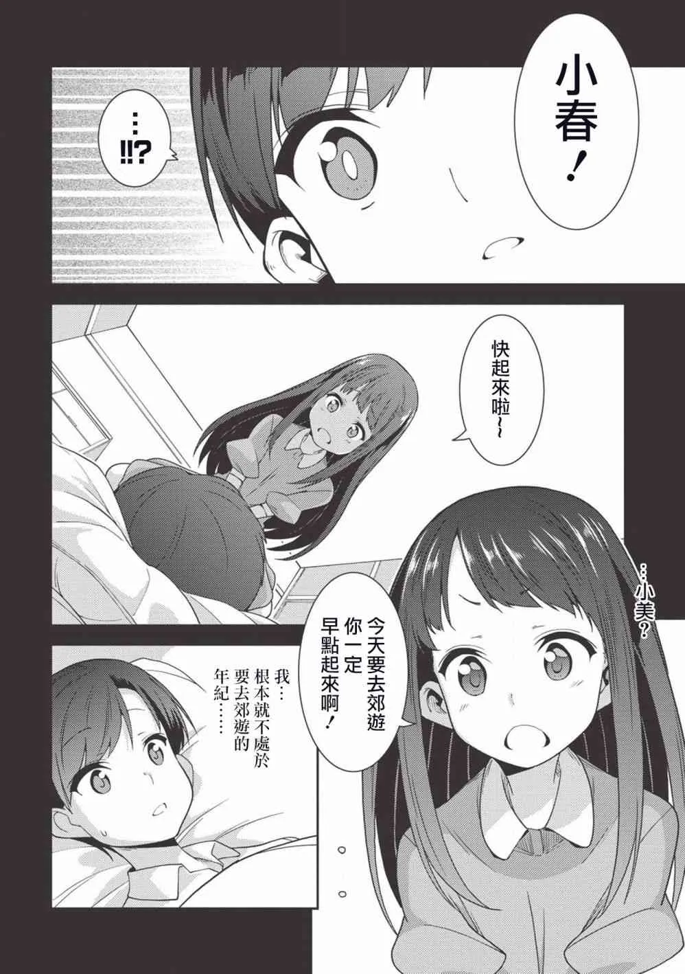 19话 第8页