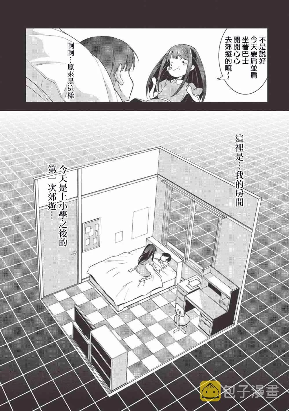 19话 第9页