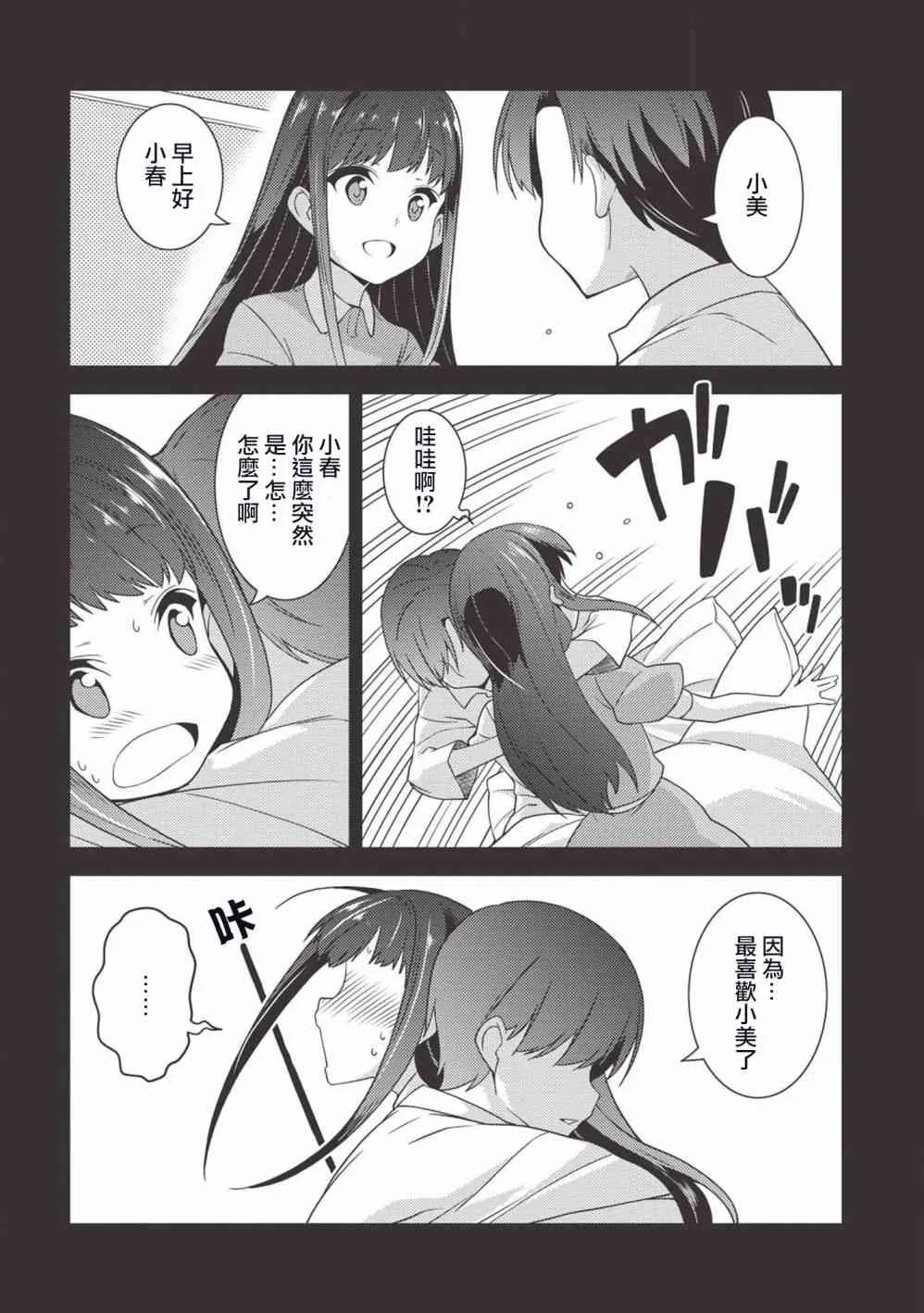 19话 第10页
