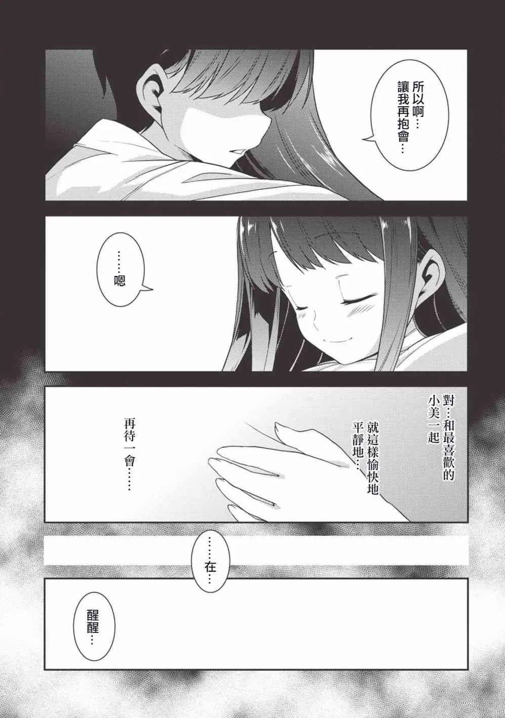 19话 第11页