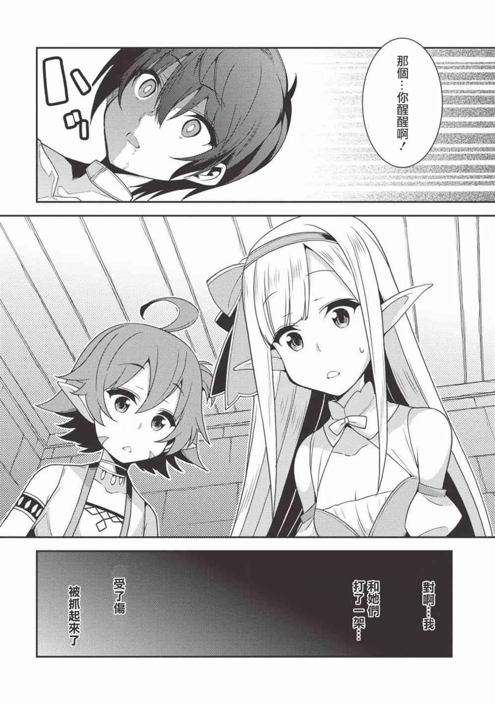 19话 第12页