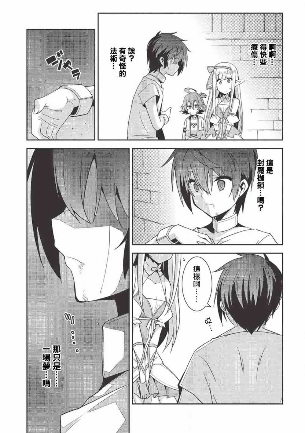 19话 第13页