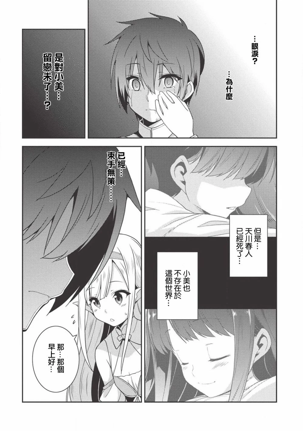 19话 第14页