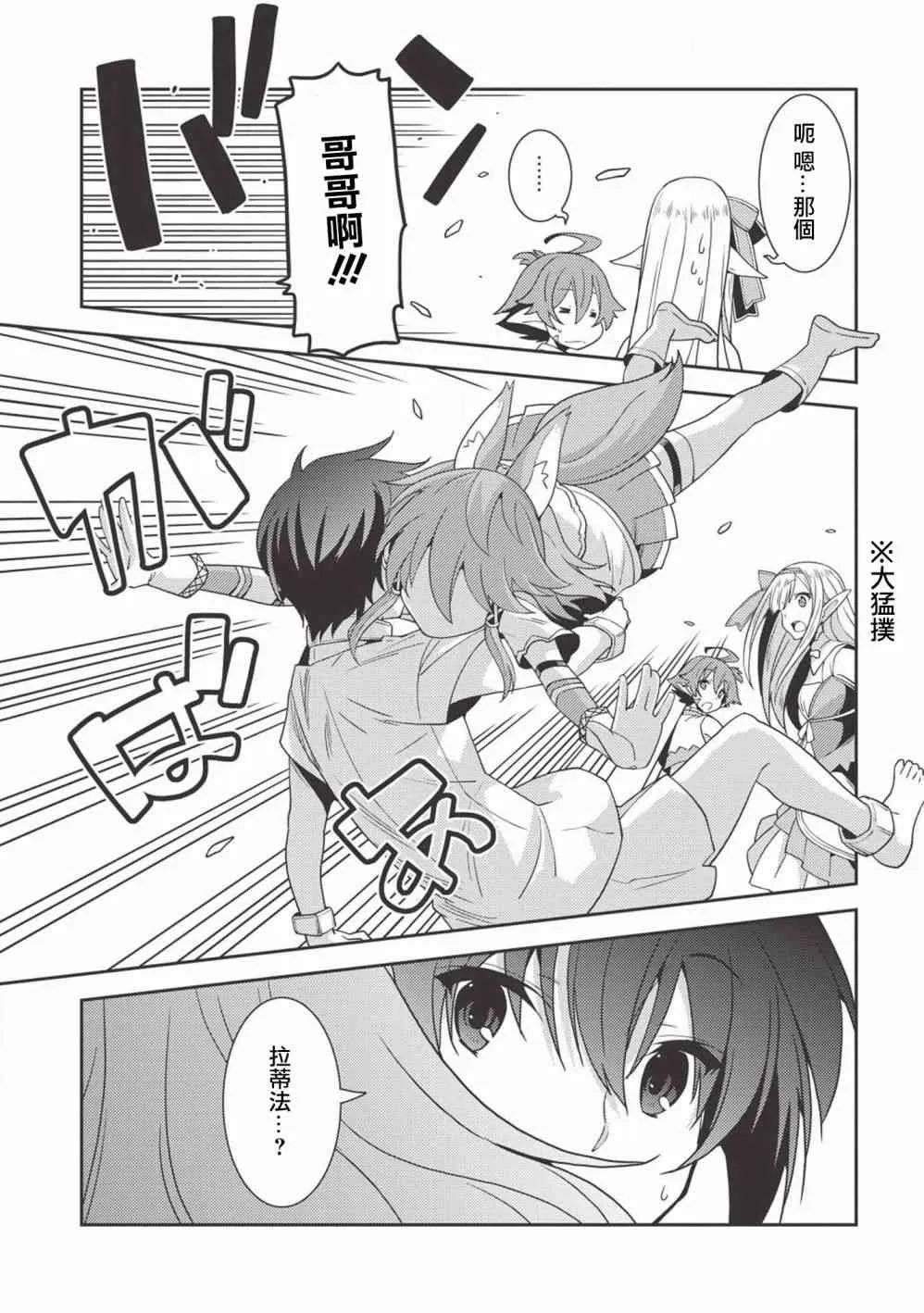 19话 第15页