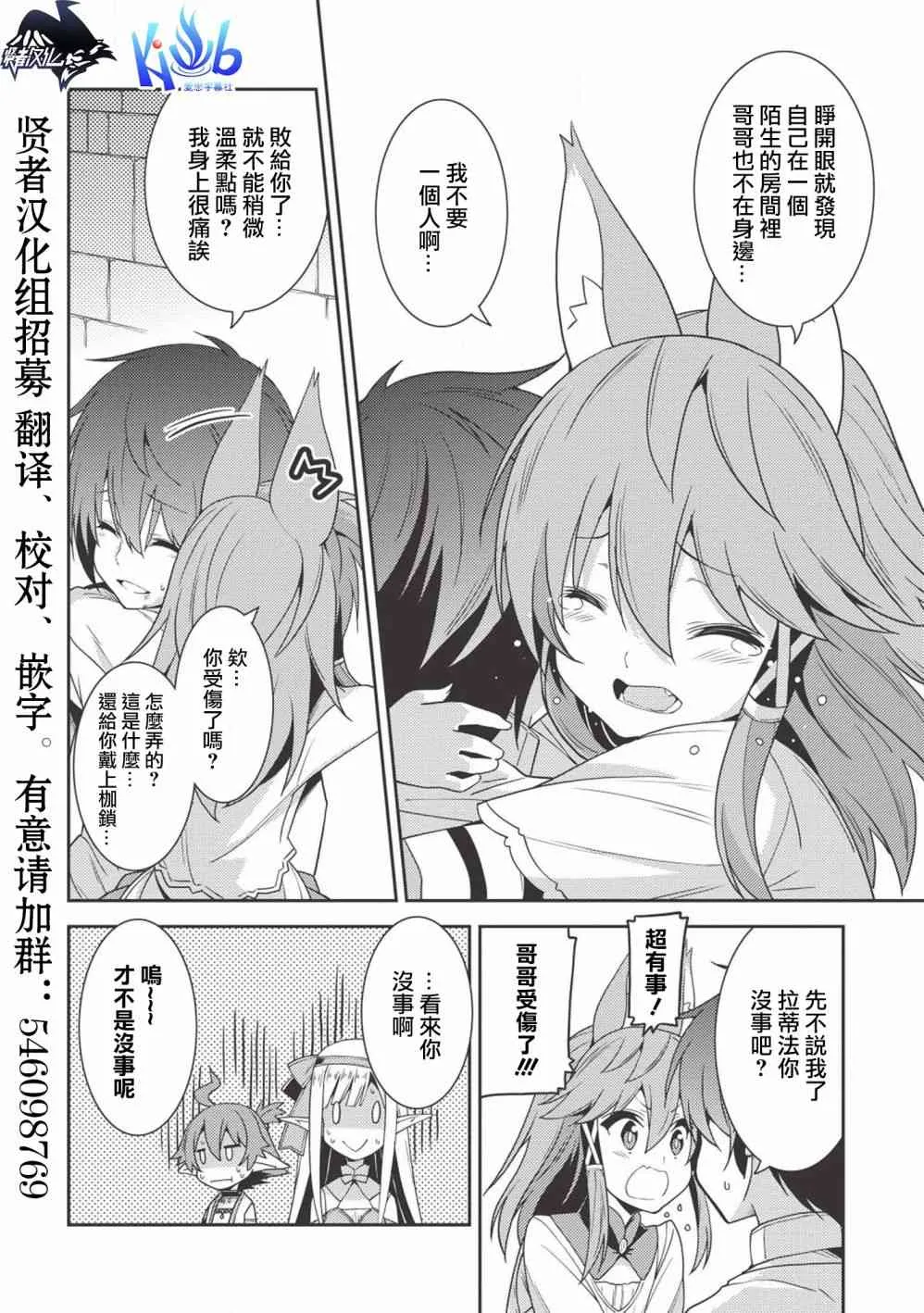 19话 第16页