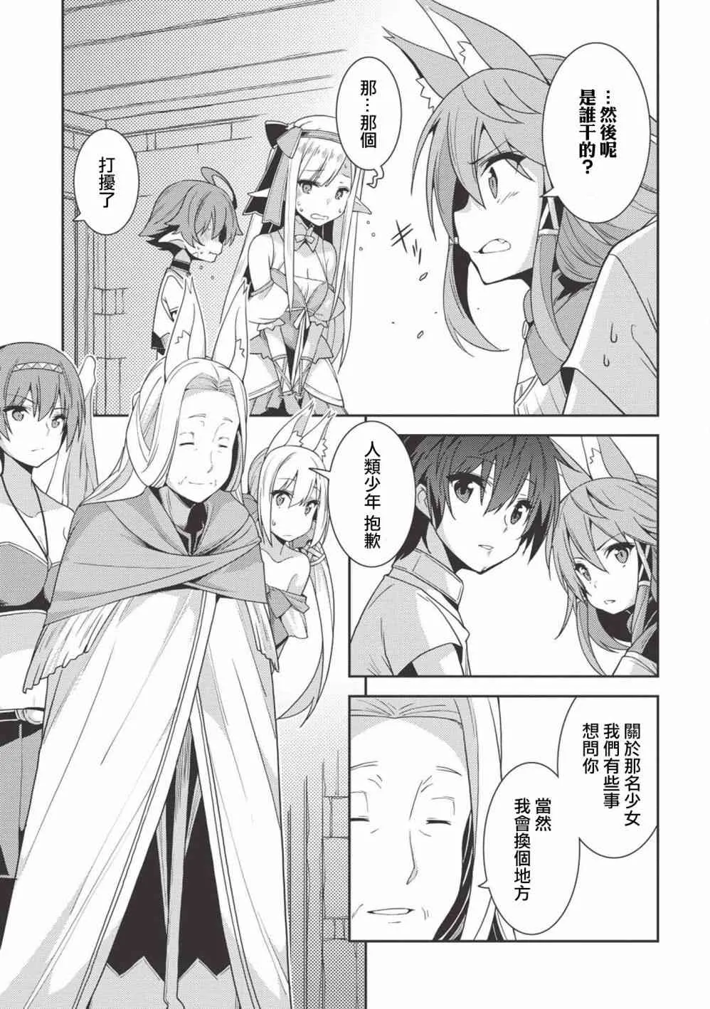 19话 第17页