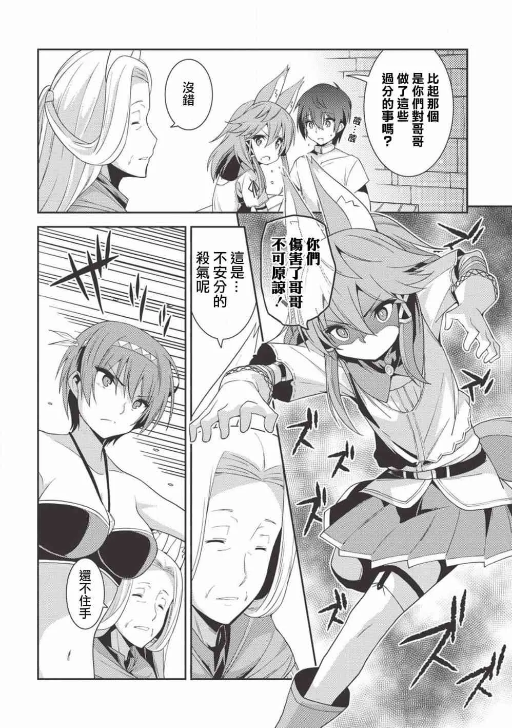 19话 第18页