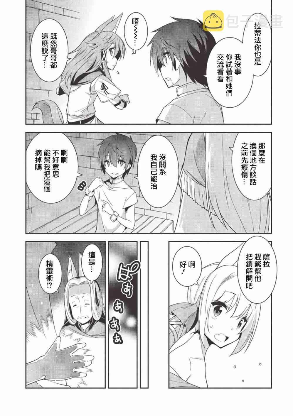 19话 第19页
